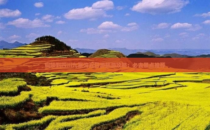 铜陵到四川九寨沟五日游