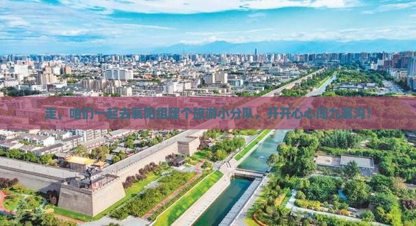 襄阳到四川九寨沟团体旅游