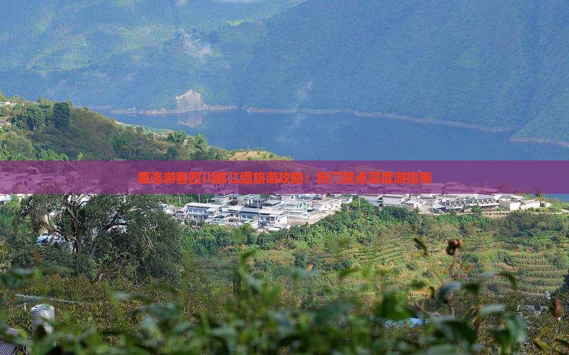 商洛到四川都江堰大型旅游团