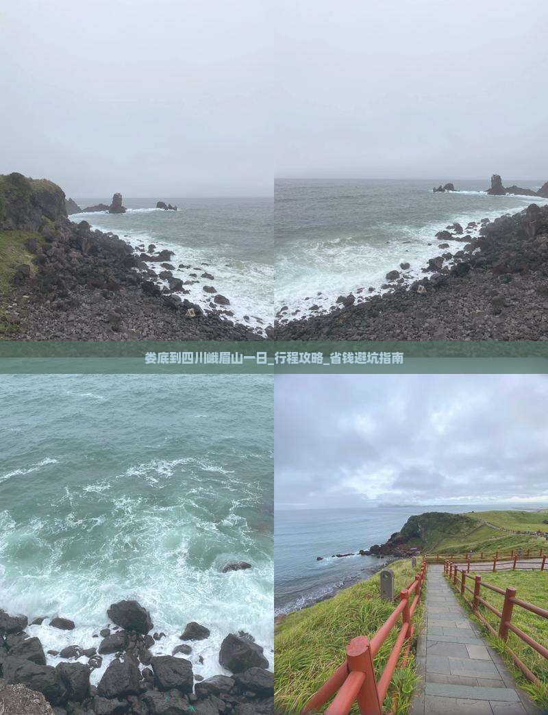 娄底到四川峨眉山一日