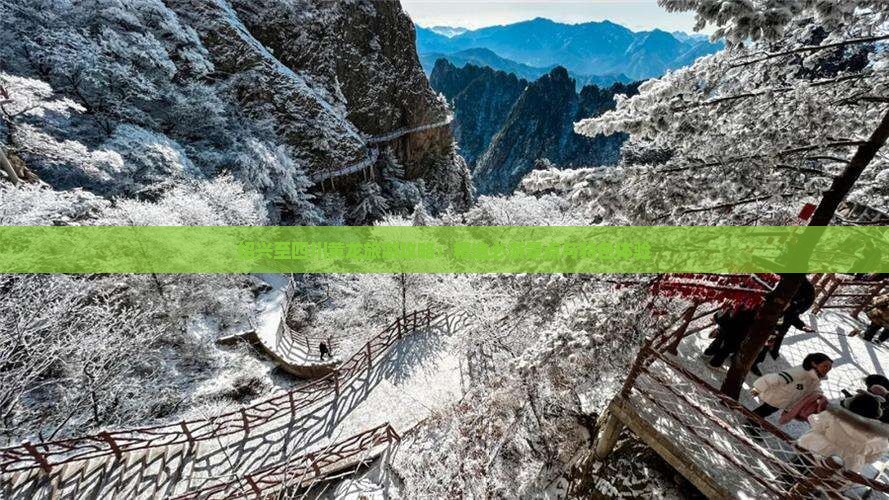 绍兴至四川黄龙旅游攻略：精选必游景点与特色体验