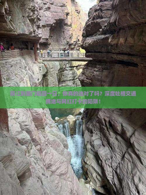 丽江到厦门毓园一日