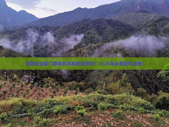 鄢陵县去厦门团体旅游