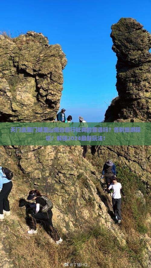 天门去厦门胡里山炮台旅行社