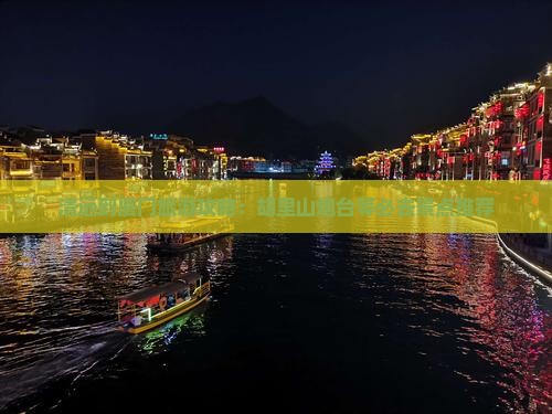 清远到厦门旅游攻略：胡里山炮台等必去景点推荐