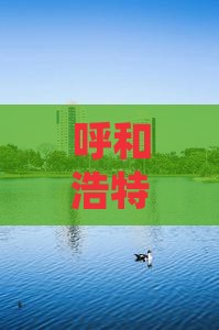 呼和浩特到厦门鼓浪屿旅游团报价旅游