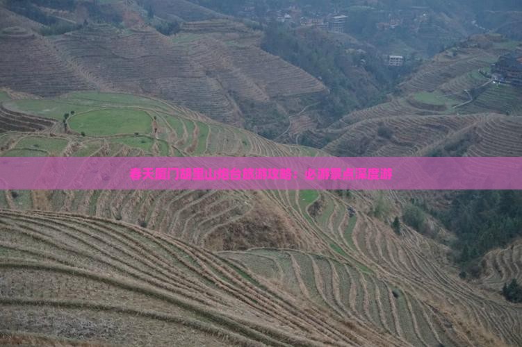 春天厦门胡里山炮台旅游攻略：必游景点深度游