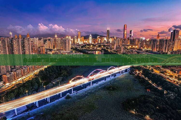 白山到厦门胡里山炮台门票价格及距离、路线与厦门至白山市信息汇总