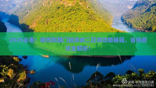 梧州到厦门鼓浪屿二日游