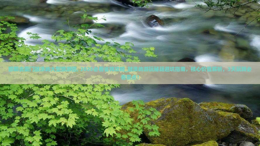 邯郸去厦门鼓浪屿大型旅游团