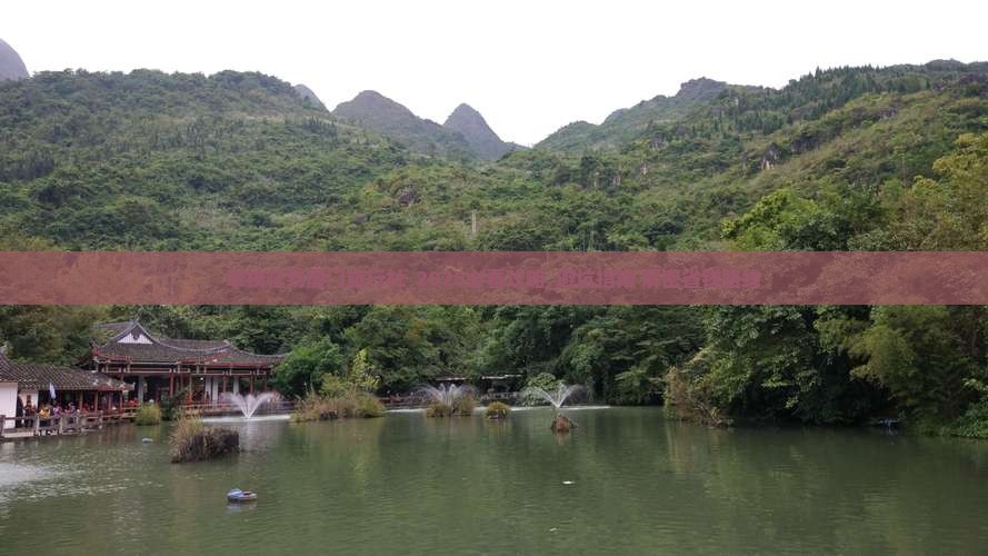 攀枝花到厦门旅行社