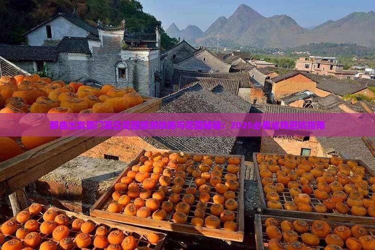 那曲去厦门菽庄花园团体旅游