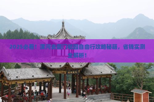漯河去厦门毓园自由行