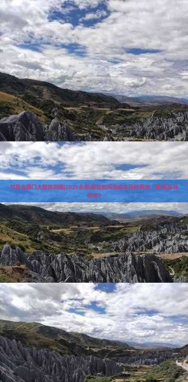 甘孜去厦门大型旅游团