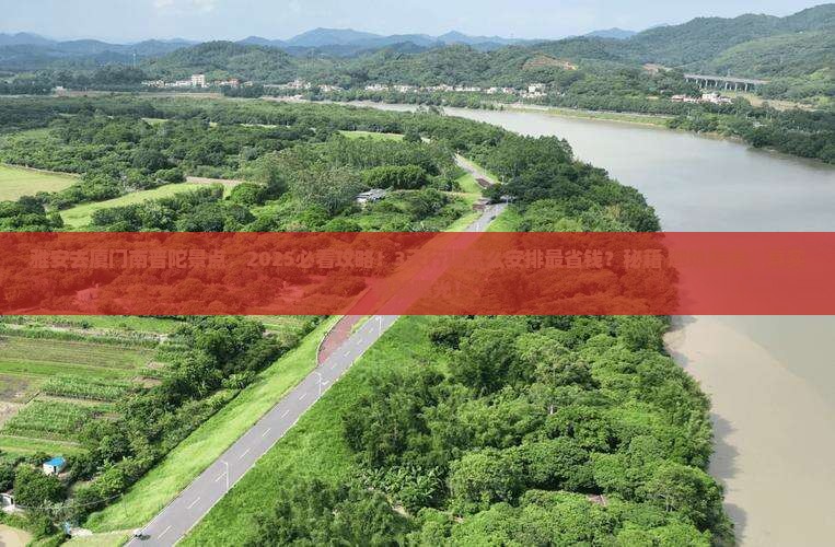 雅安去厦门南普陀景点