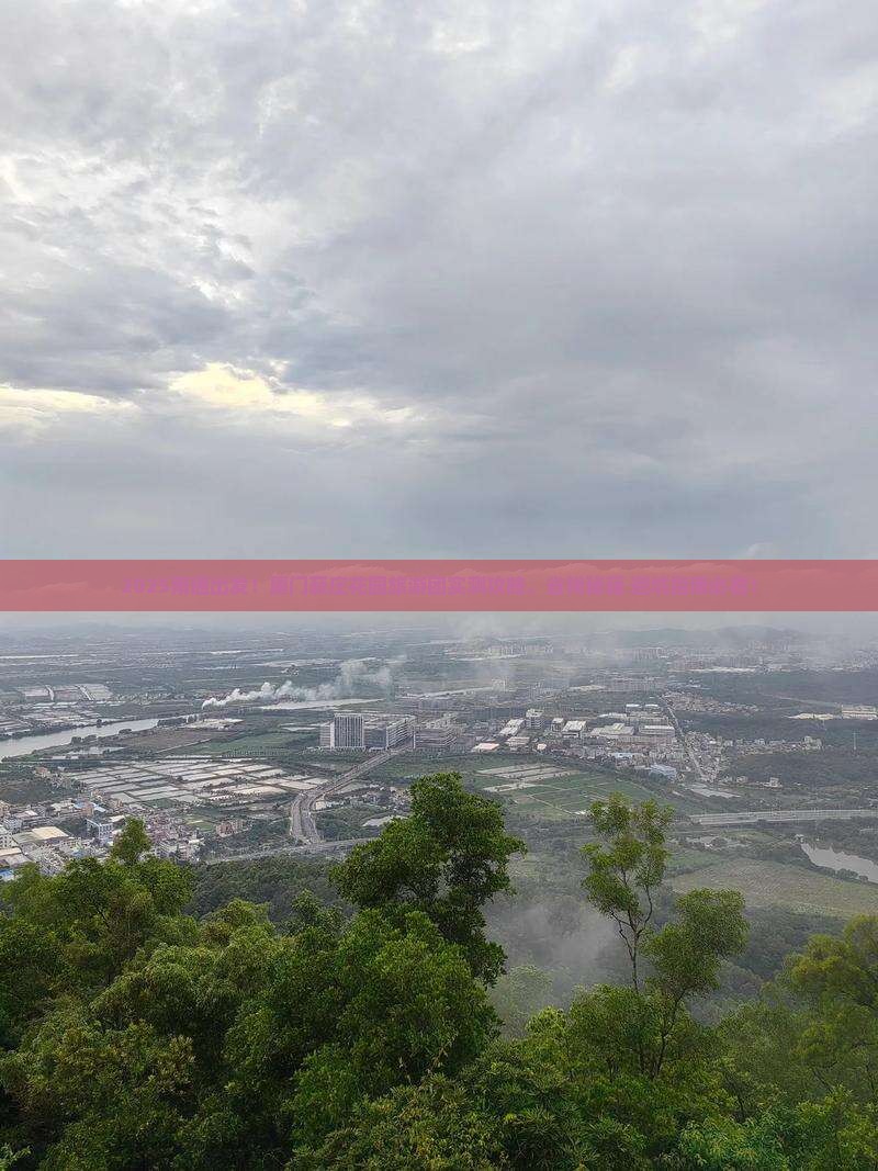 南通去厦门菽庄花园大型旅游团