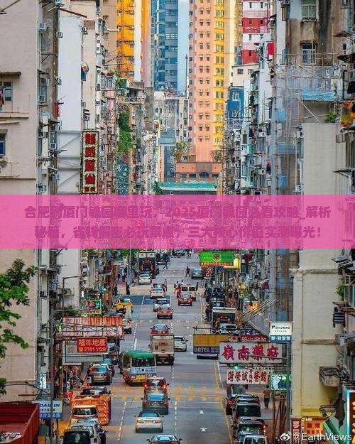 合肥到厦门毓园哪里玩