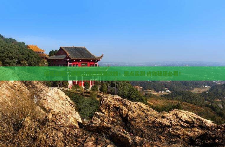 信阳去厦门胡里山炮台旅游