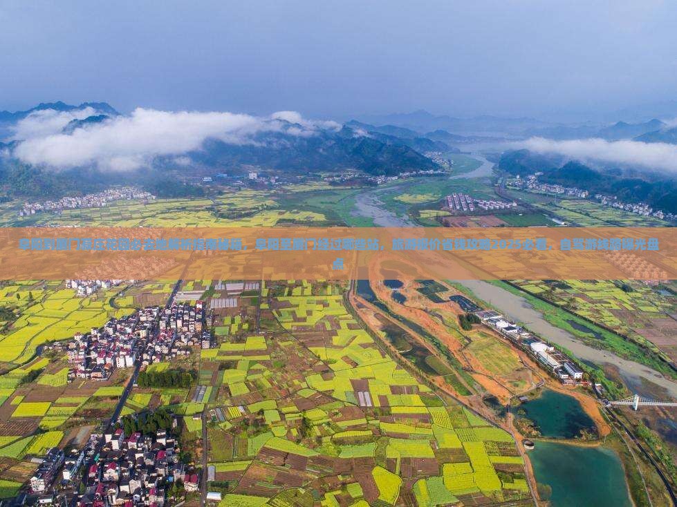 阜阳到厦门菽庄花园必去地 阜阳到厦门菽庄花园必去地