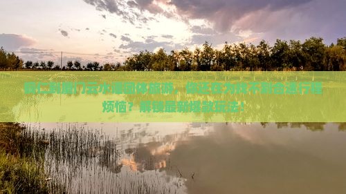 铜仁到厦门云水谣团体旅游