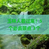 玉林到厦门鼓浪屿团体旅游