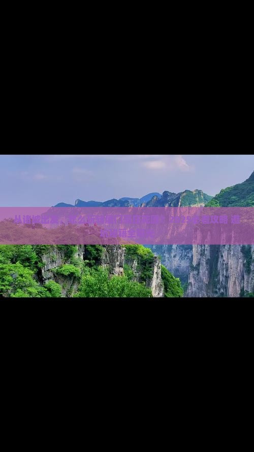 诸城去厦门菽庄花园景点