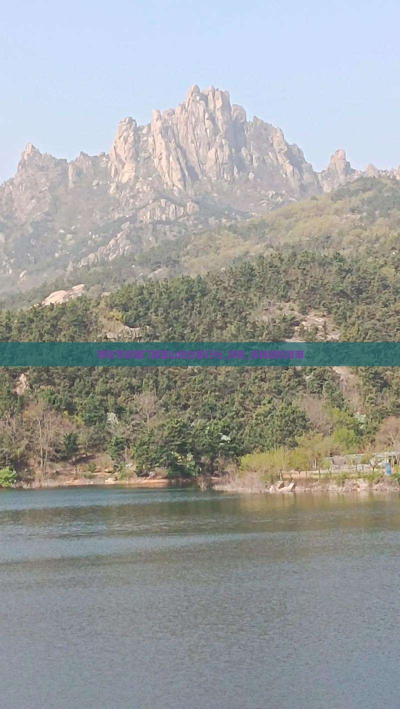 劳动节去厦门胡里山炮台旅行社