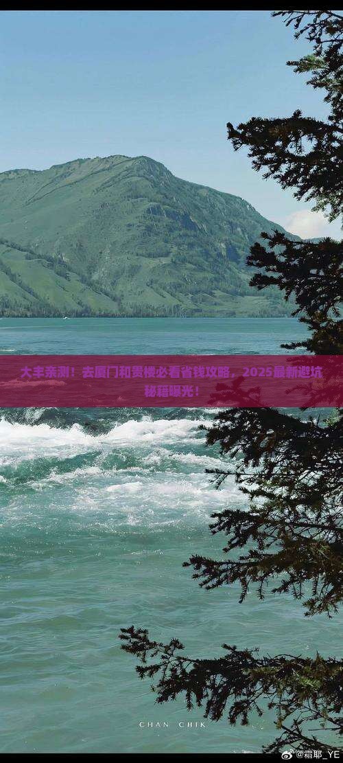 大丰去厦门和贵楼景点