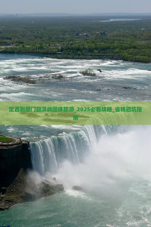 定西到厦门鼓浪屿团体旅游