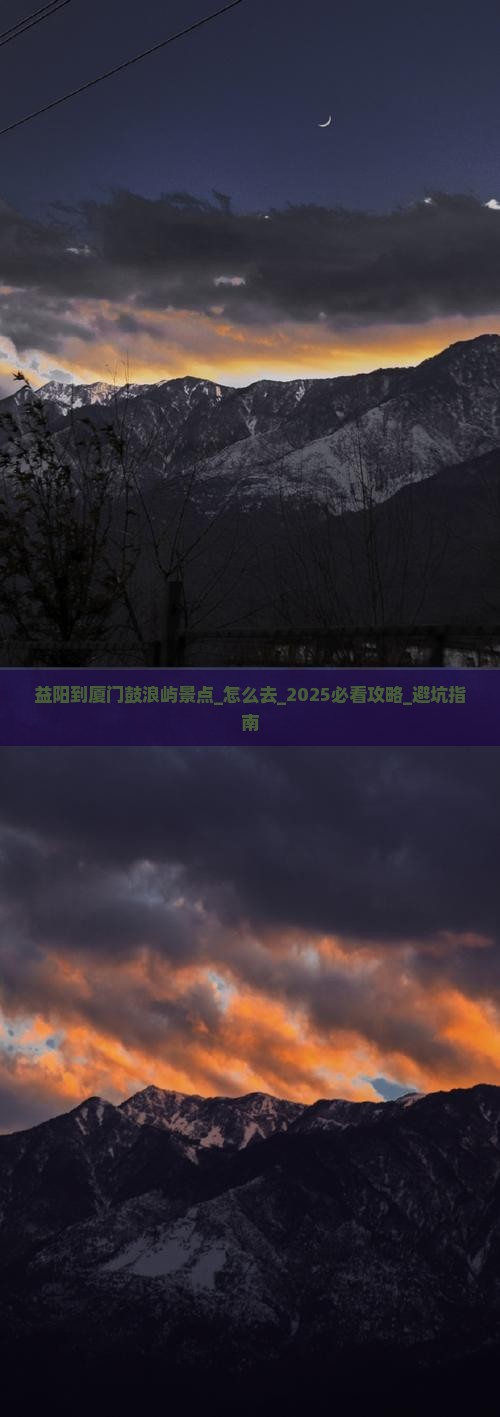 益阳到厦门鼓浪屿景点