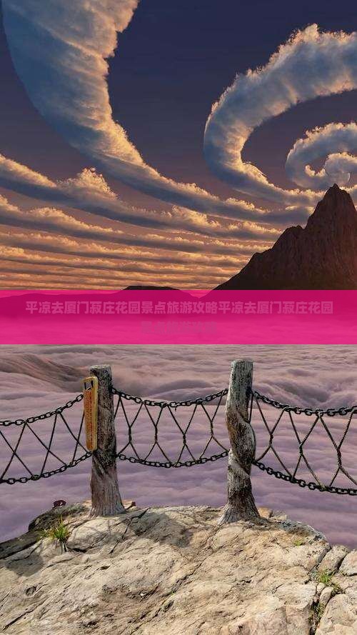 平凉去厦门菽庄花园景点