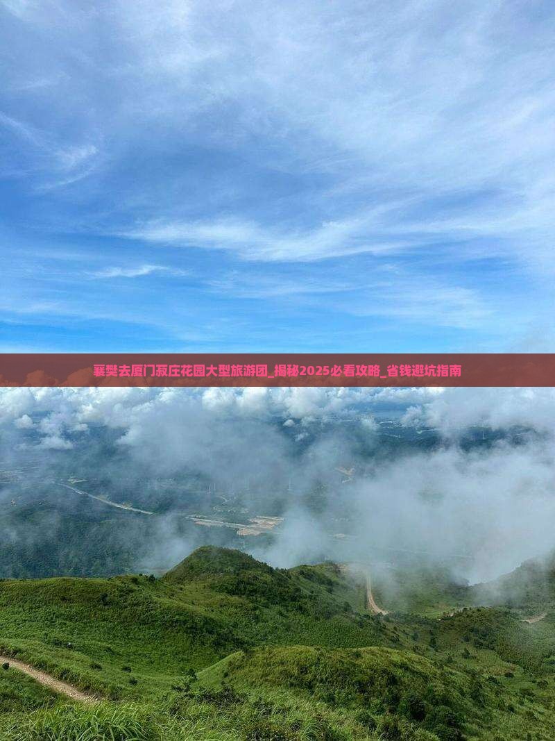 襄樊去厦门菽庄花园大型旅游团