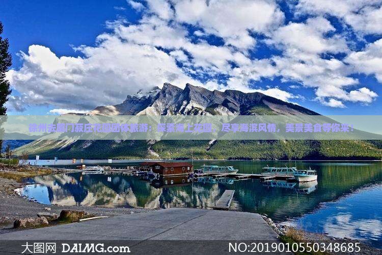 徐州去厦门菽庄花园团体旅游