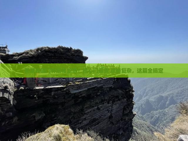 芜湖去厦门怀远楼旅游