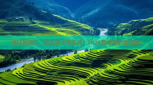 通辽到厦门团体旅游