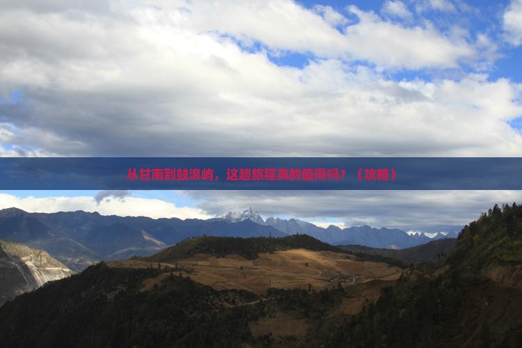 甘南去厦门鼓浪屿景点