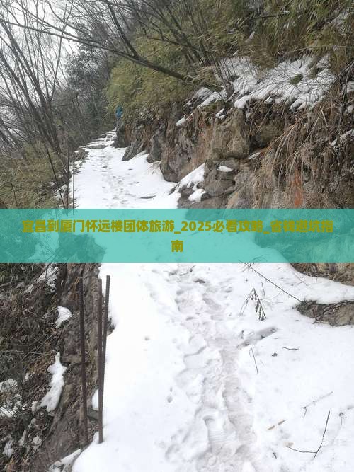宜昌到厦门怀远楼团体旅游