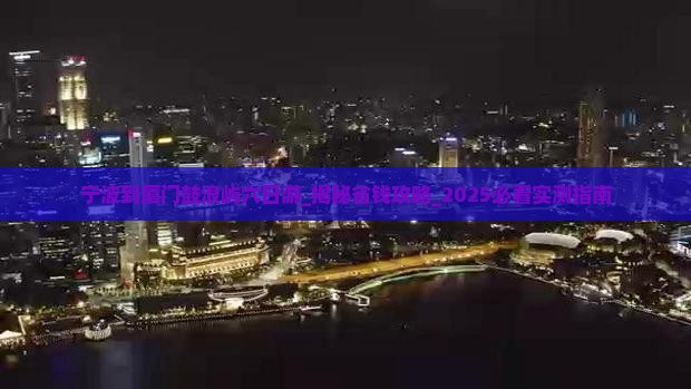 宁波到厦门鼓浪屿六日游