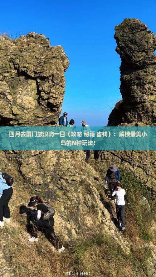 四月去厦门鼓浪屿一日