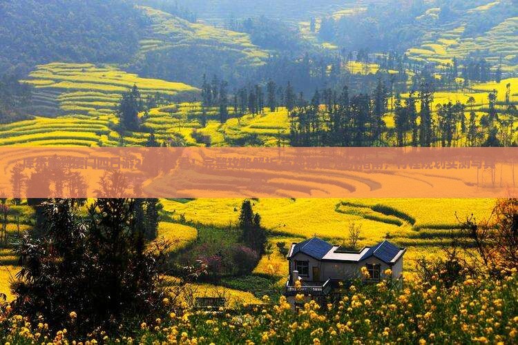 库尔勒到厦门四日游