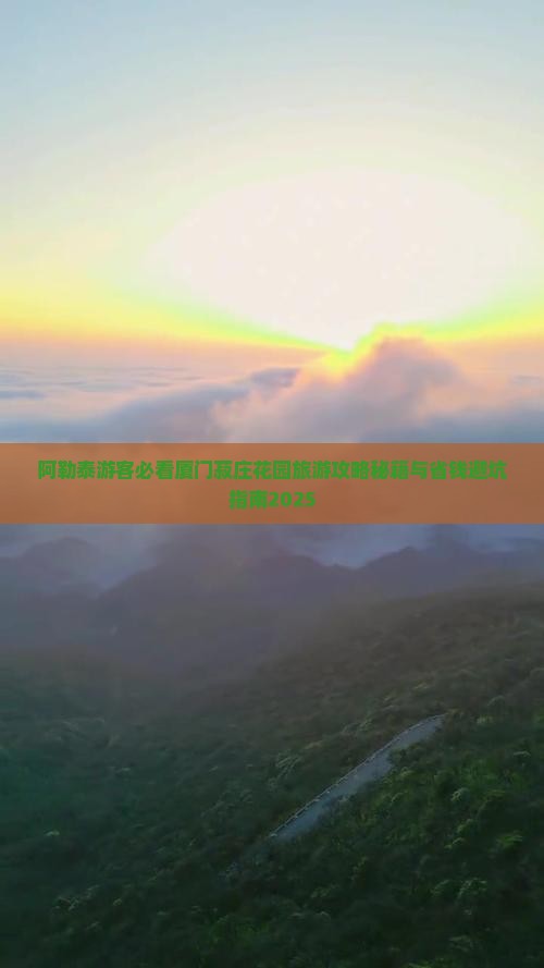 阿泰勒去厦门菽庄花园哪里玩