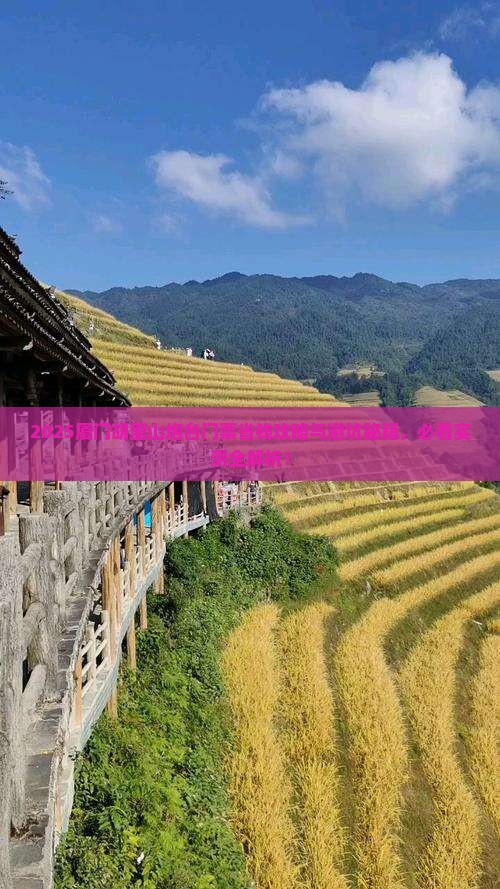 阿克苏到厦门胡里山炮台门票 阿克苏到厦门胡里山炮台门票