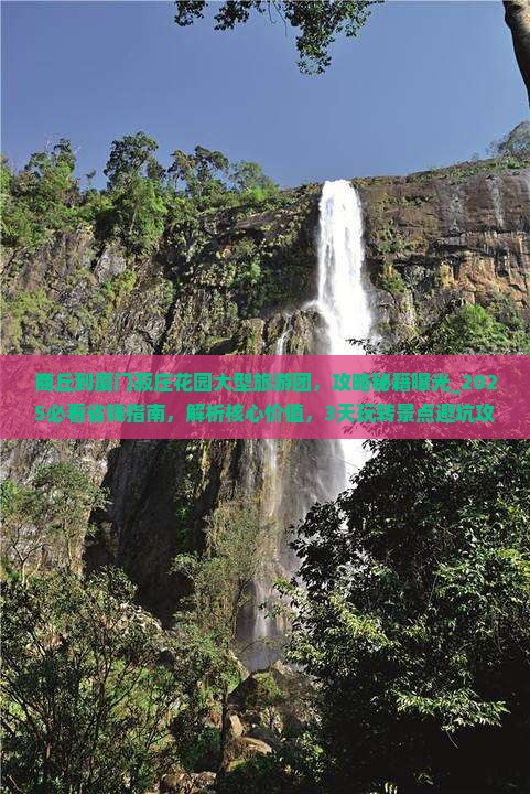 商丘到厦门菽庄花园大型旅游团