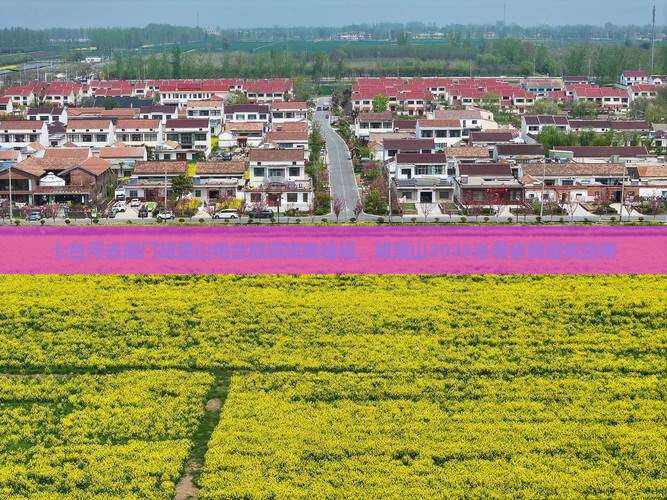 七台河去厦门胡里山炮台景点