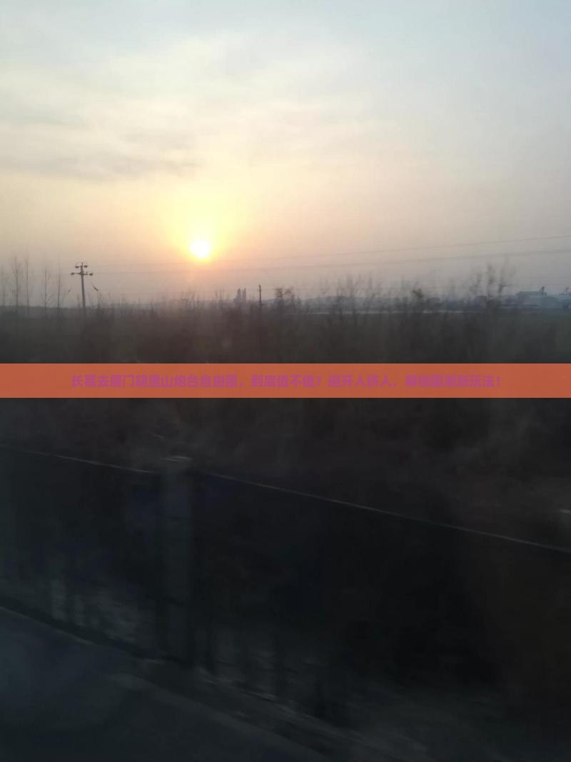 长葛去厦门胡里山炮台自由团