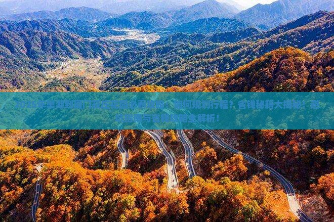 巢湖到厦门菽庄花园攻略