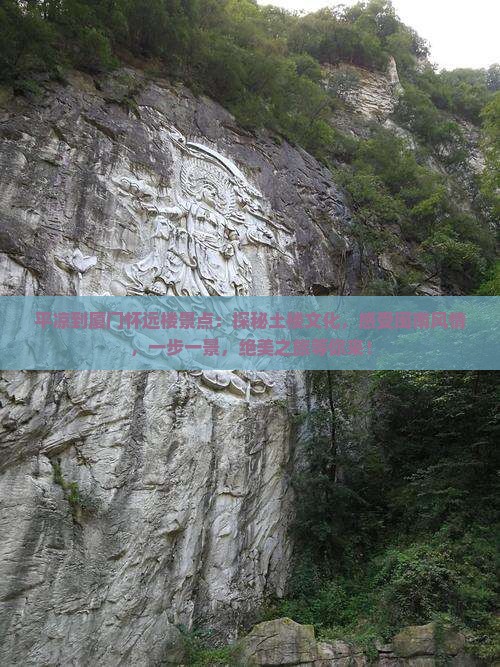 平凉到厦门怀远楼景点