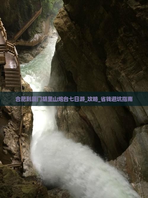 合肥到厦门胡里山炮台七日游