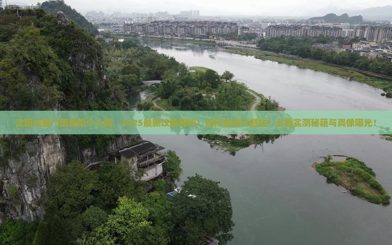 沈阳去厦门南普陀个人游
