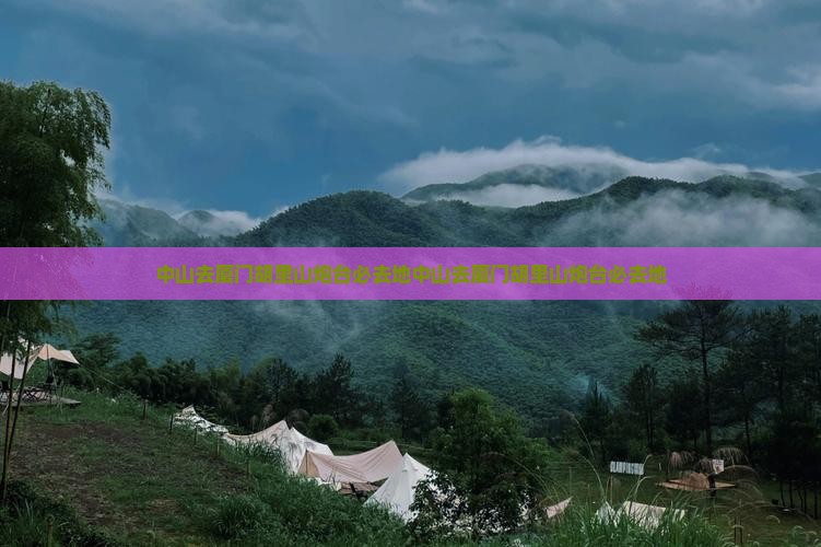 中山去厦门胡里山炮台必去地